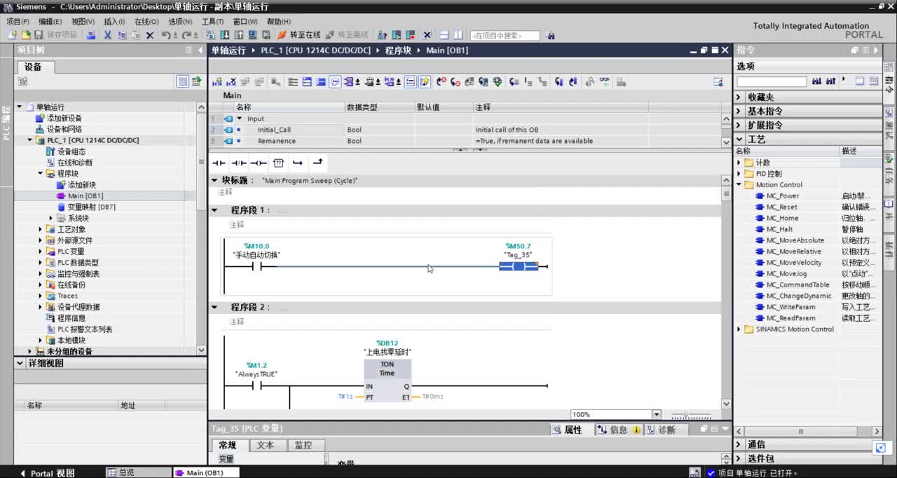 1200PLC運(yùn)動(dòng)控制實(shí)例第7期PLC運(yùn)動(dòng)控制觸摸屏組態(tài)#硬聲創(chuàng)作季 