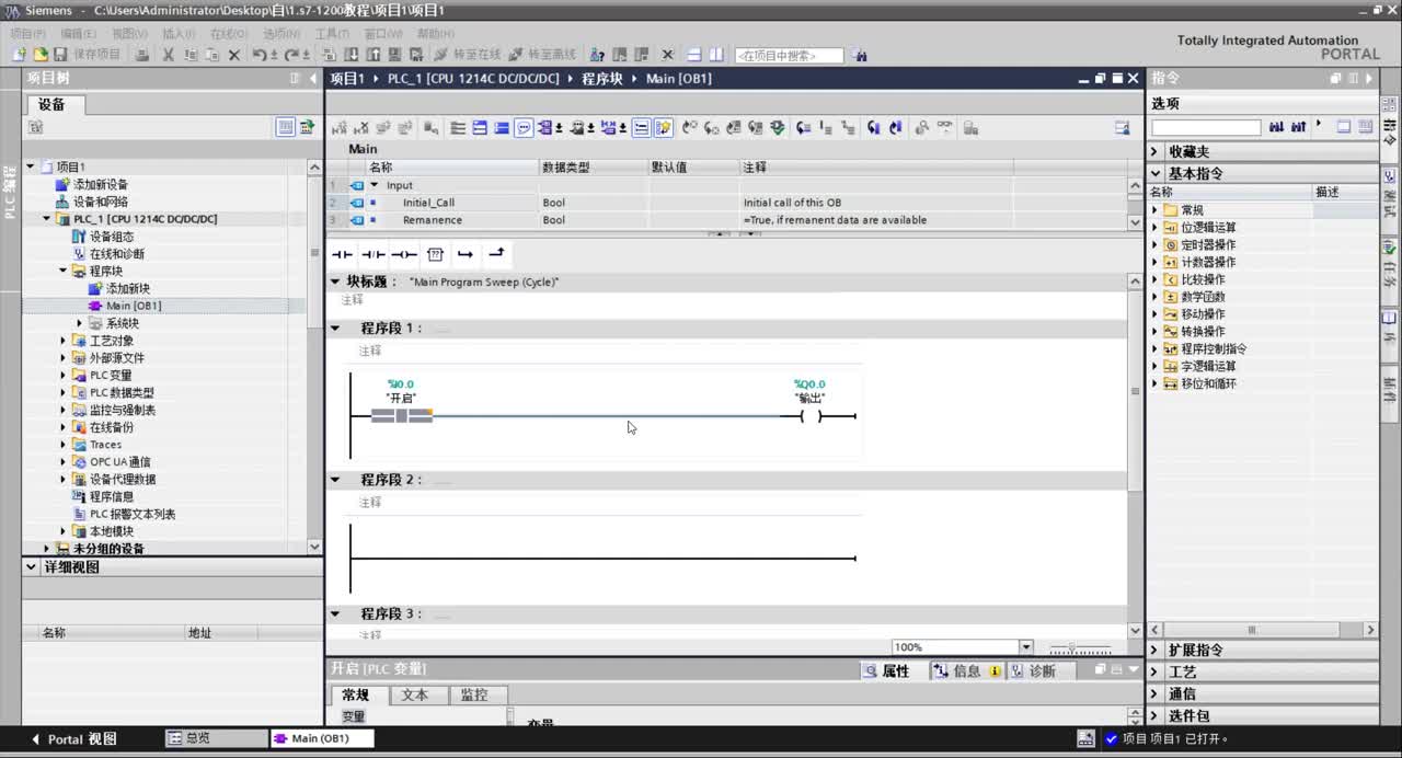 1200PLC理論知識1200PLC上升沿指令原來是這樣用的#硬聲創(chuàng)作季 