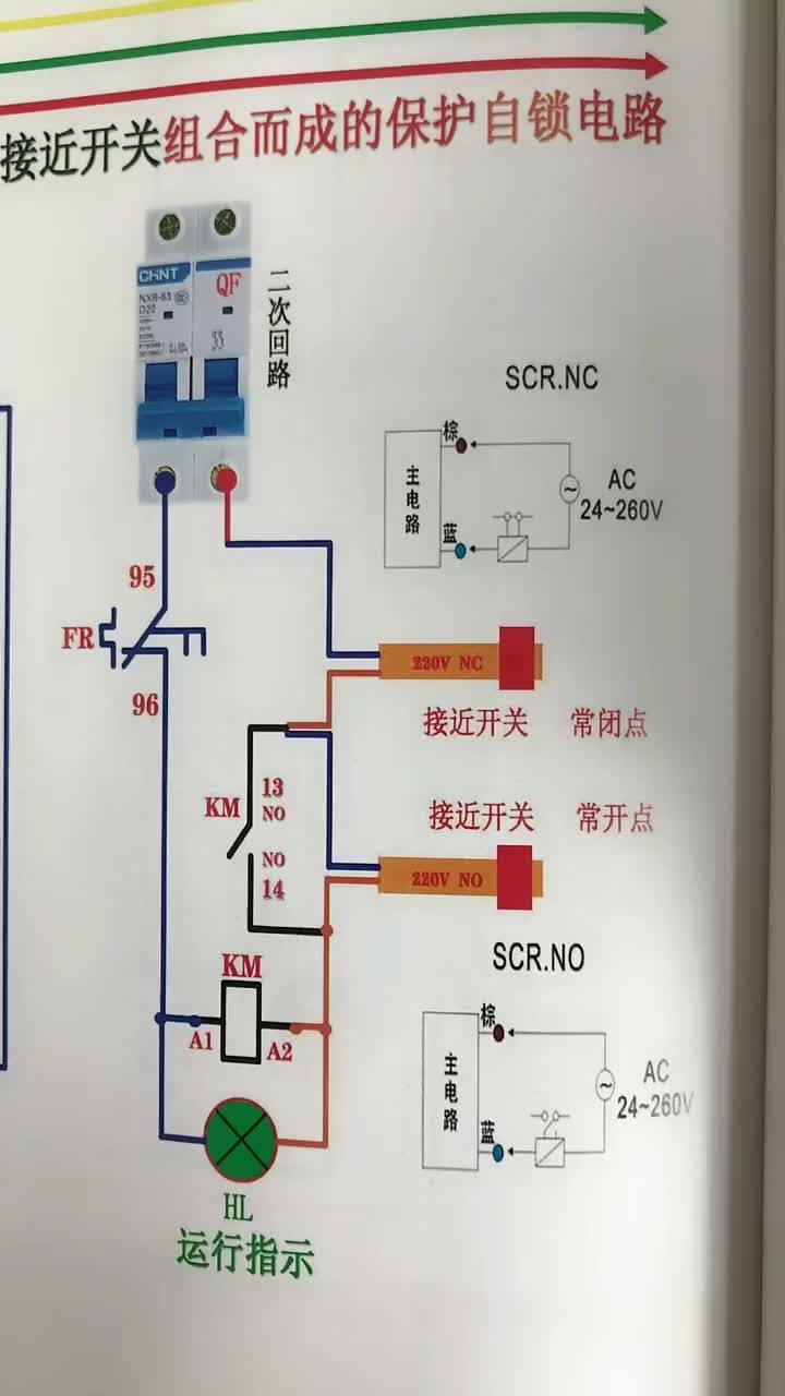 接近开关#硬声创作季 