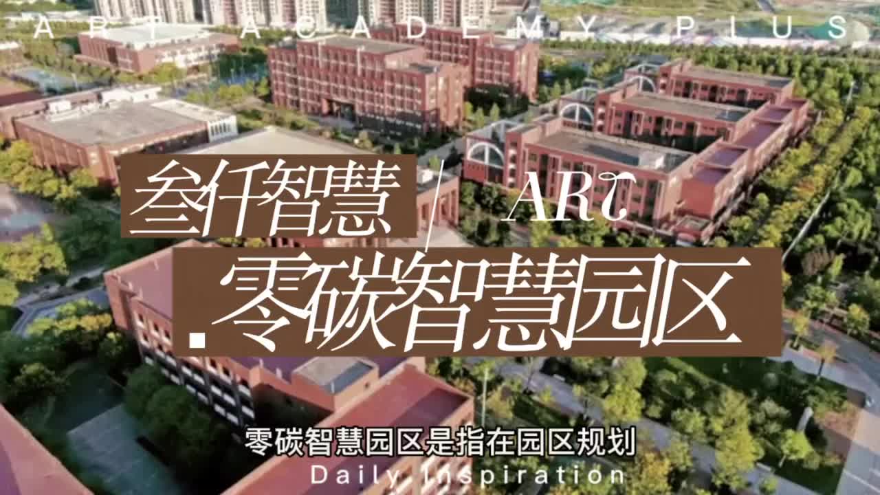 什么是零碳智慧园区？#叁仟智慧城市 #零碳智慧路灯 #零碳太阳能座椅 #低碳路灯杆    