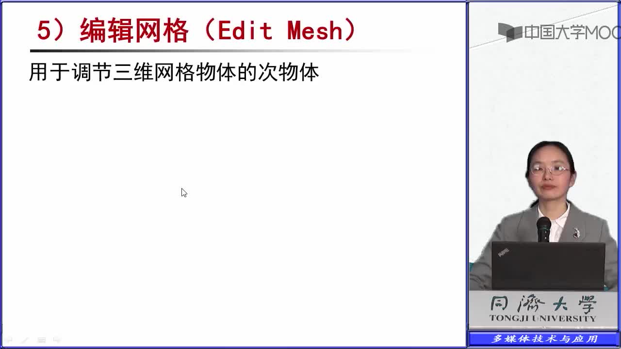 3dsmax的基本建模-编辑网格和FFD修改器(1)#多媒体技术 