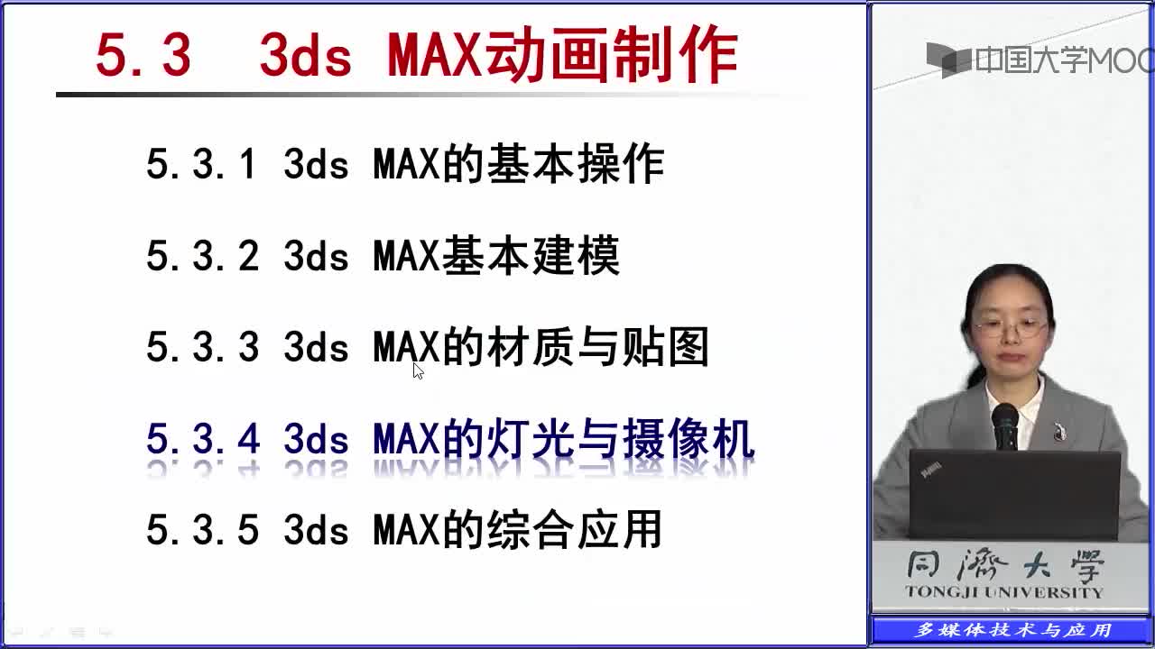 3dsmax的灯光与摄像机(1)#多媒体技术 