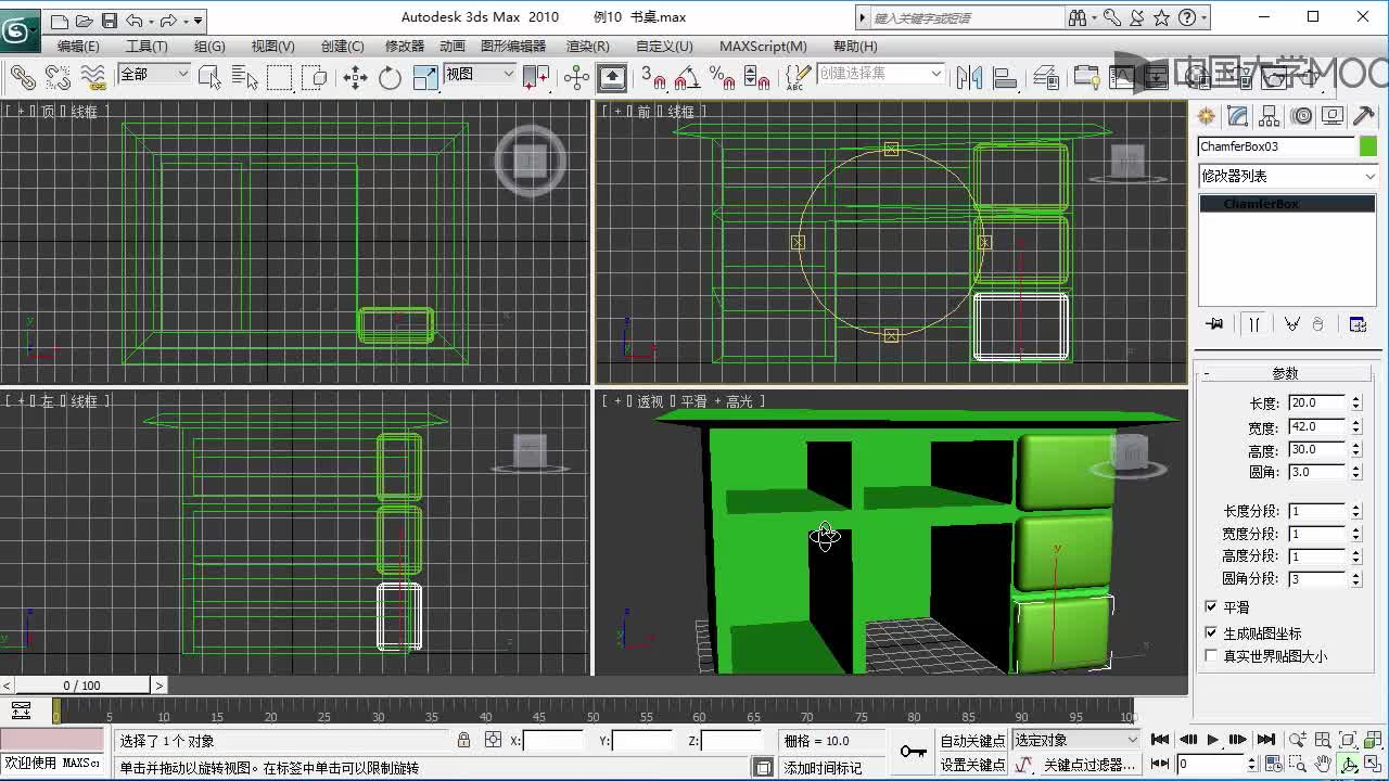 3dsmax的基本建模-布尔运算和放样(2)#多媒体技术 