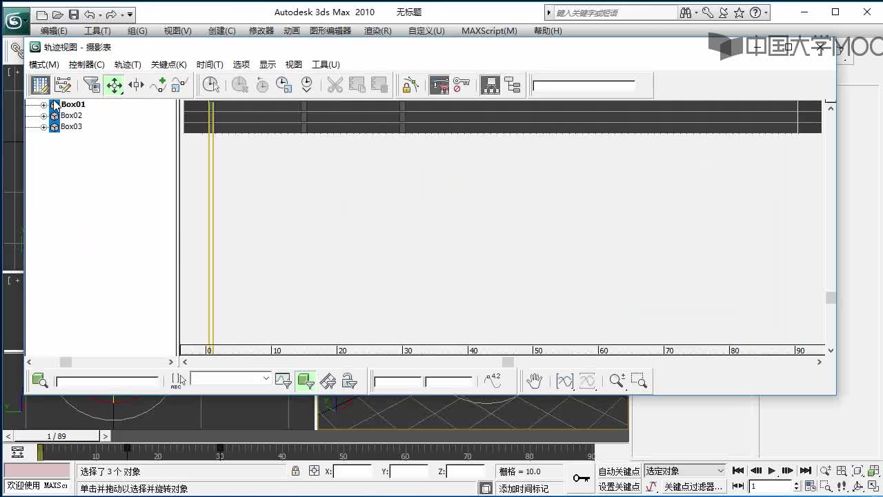 3dsmax的綜合應(yīng)用-1(2)#多媒體技術(shù) 