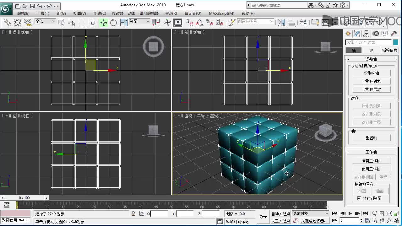 3dsmax的綜合應用-2(3)#多媒體技術 