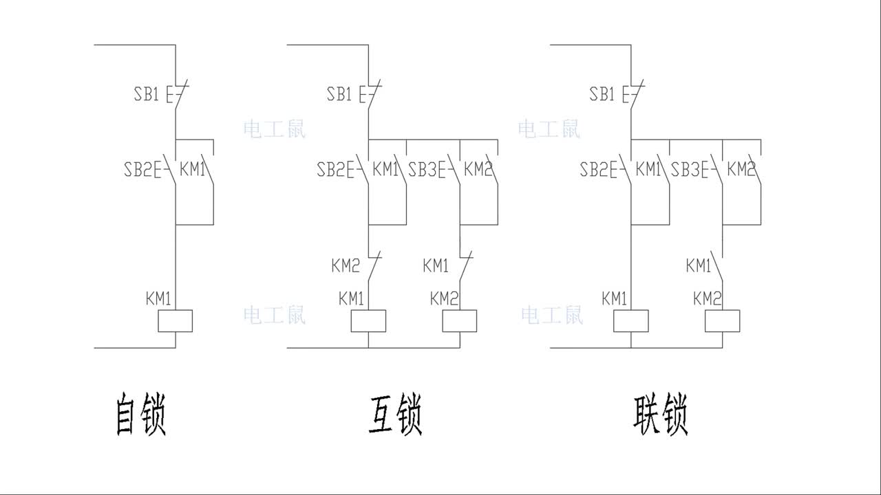 電工電路分享，如何區分自鎖，互鎖和聯鎖電路#硬声创作季 