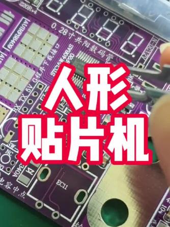 贴片机,pcb