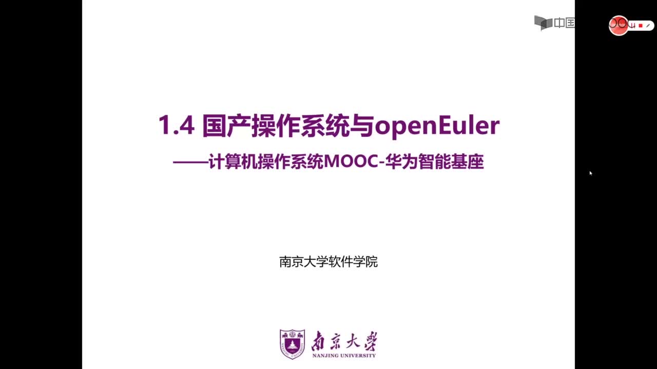 国产操作系统与openEuler(1)#操作系统 