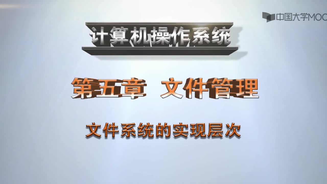  文件操作的执行过程(1)#操作系统 