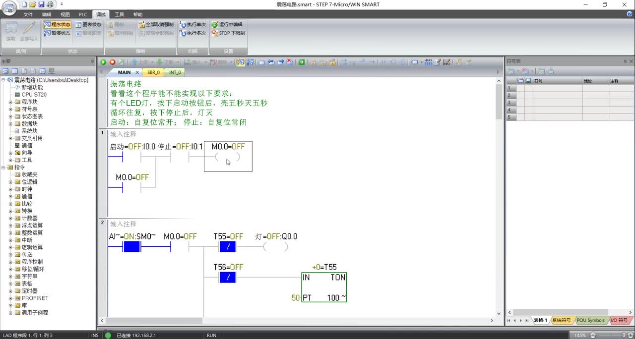 電工電路，PLC程式設計，這個邏輯點需要搞明白#硬声创作季 