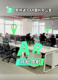 增强现实 AR：数据中心机房可视化运维#AR #
 #产品方案 