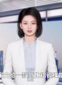 陶瓷線路板圍壩設計# #pcb設計  #從入門到精通，一起講透元器件！ 