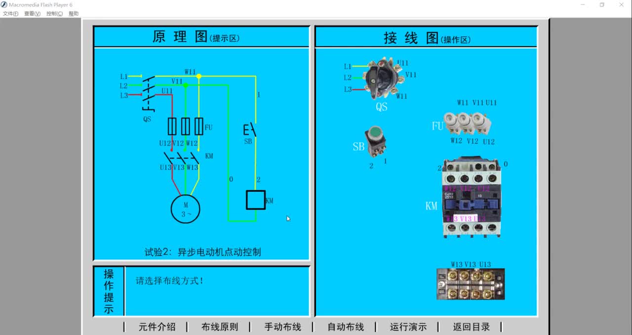 电工如何模拟，用这个工具学电工，事半功倍#硬声创作季 