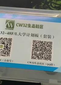 【CW32飯盒派開發板試用體驗】開箱視頻 #武漢芯源  #CW32F030
 