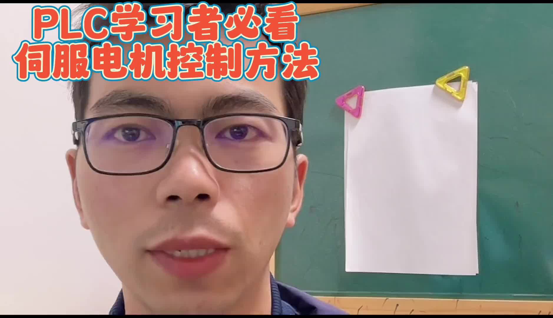 PLC学习必看的伺服电机控制方法论