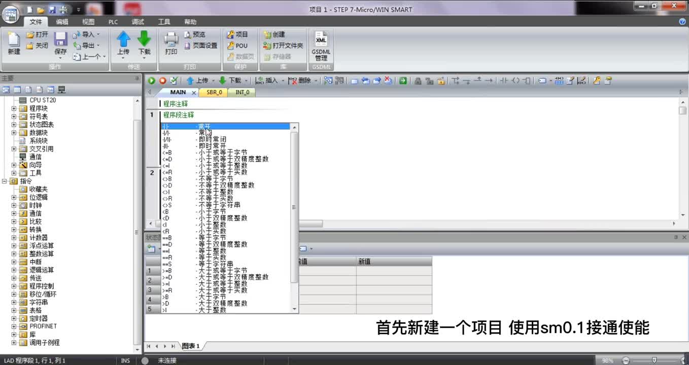 西門子plc 200smart移位指令對于指示燈的循環(huán)點亮 #西門子plc #工業(yè)自動化 #p#硬聲創(chuàng)作季 