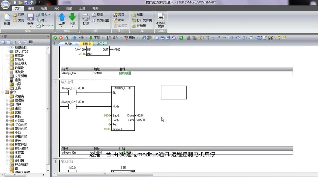 學會做modbus通訊工資會加500塊嗎？#工業自動化 #西門子plc #電氣控制 #工控變頻#硬聲創作季 