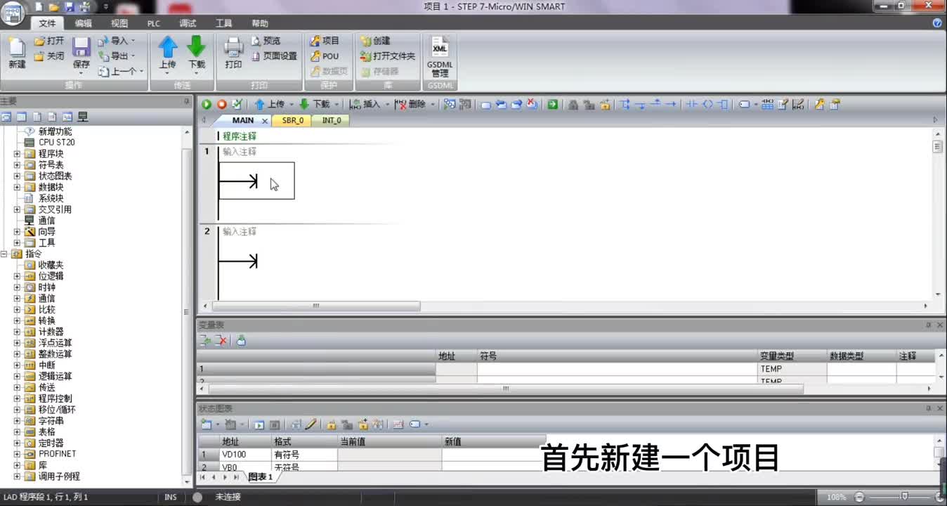 #西門(mén)子plc #plc #200smart 怎么實(shí)現(xiàn)單按鈕啟動(dòng)停止#硬聲創(chuàng)作季 