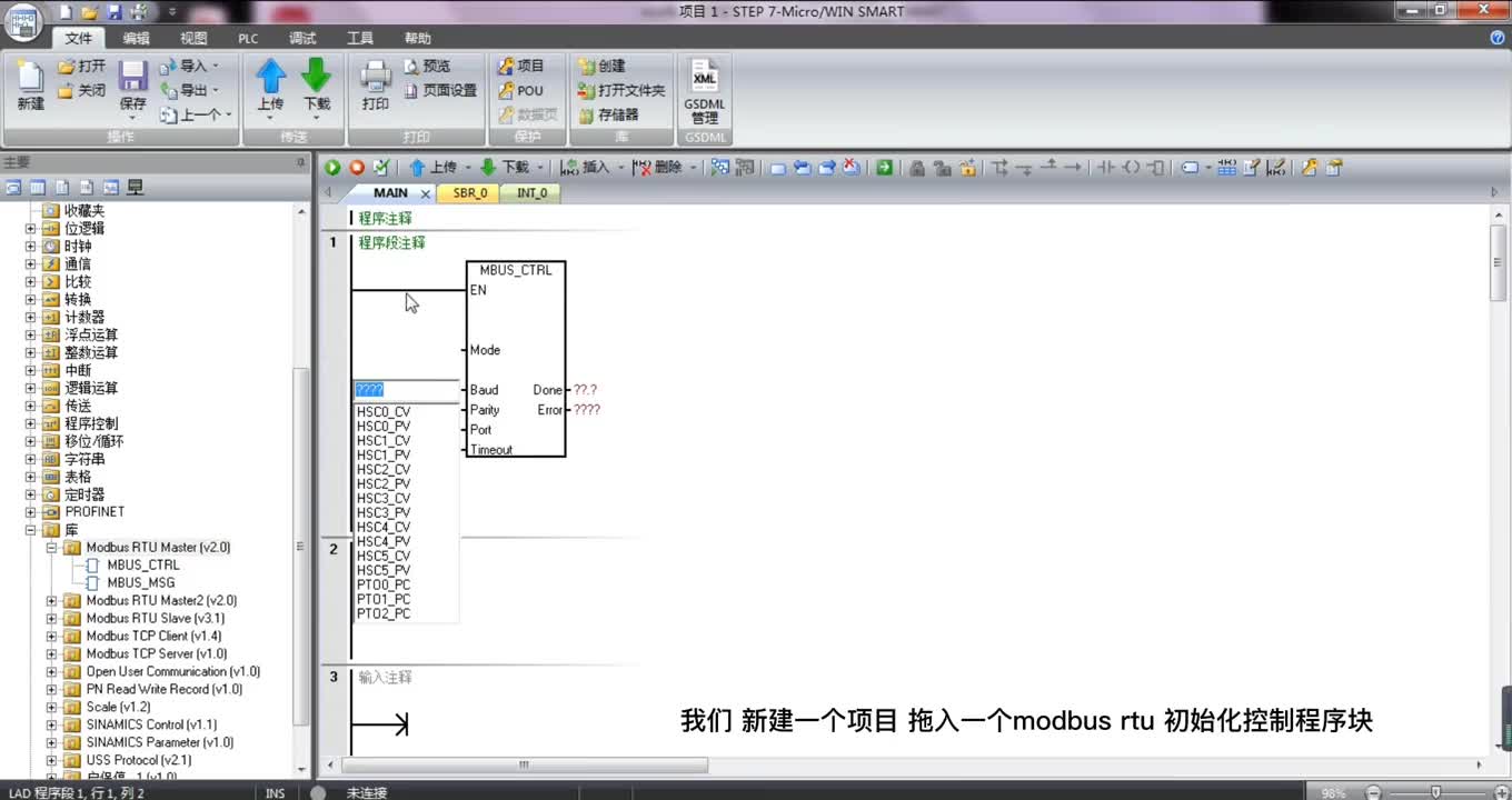 西門(mén)子plc 200smart如何實(shí)現(xiàn)兩臺(tái)plc之間的主站輪詢通訊？#自動(dòng)化 #plc編程入門(mén)#硬聲創(chuàng)作季 