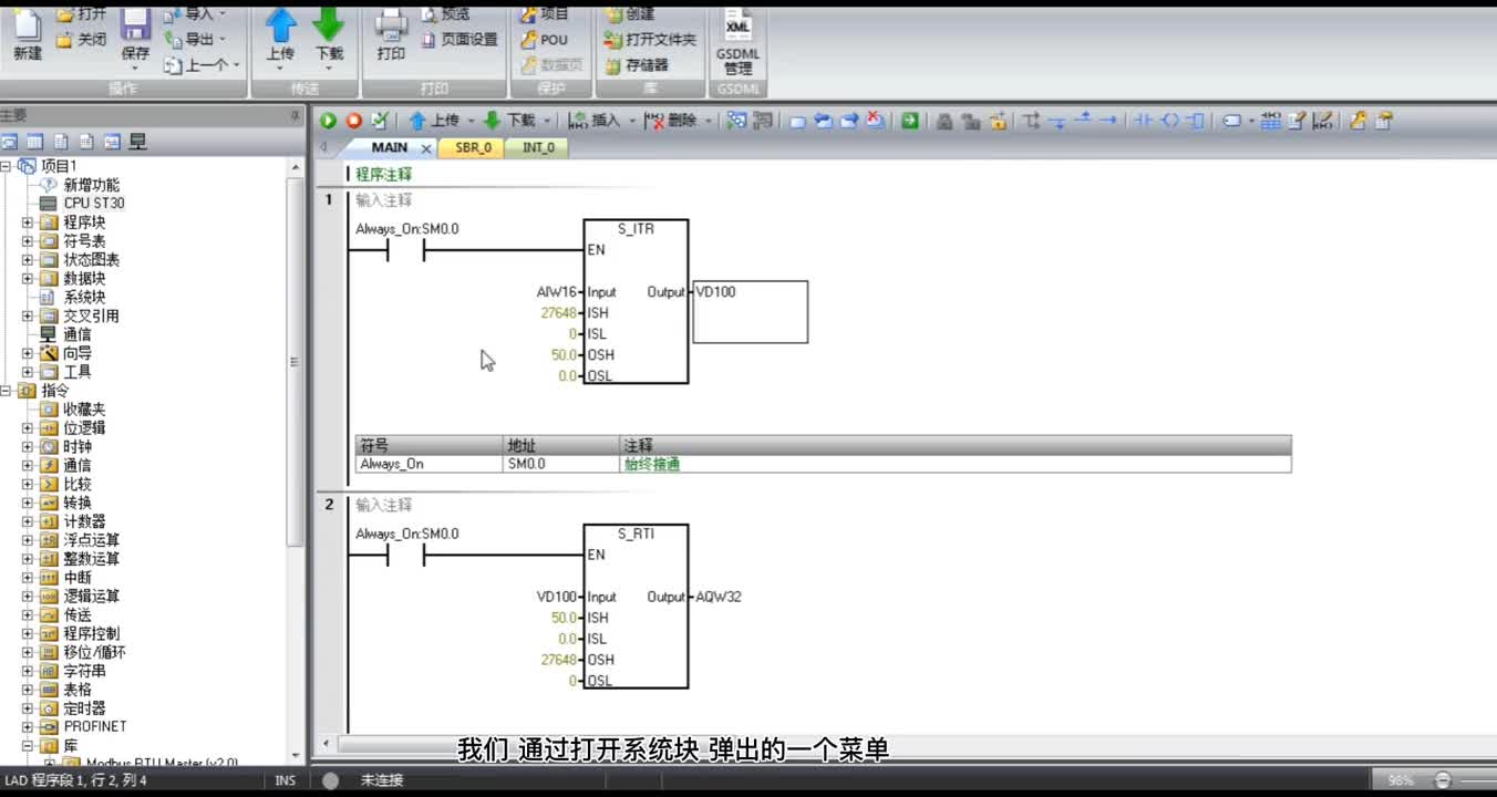 學習plc模擬量 了解模塊的功能很重要?。?plc編程入門教程 #西門子plc #工業(yè)自動化 #硬聲創(chuàng)作季 
