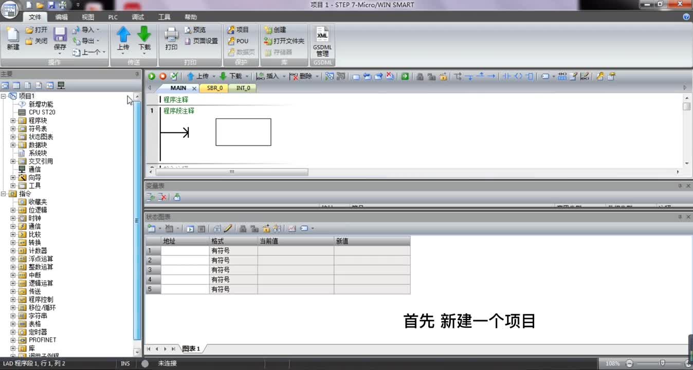#西門子 #plc #200smart 中斷指令對(duì)起保停的控制#自動(dòng)化 #硬聲創(chuàng)作季 
