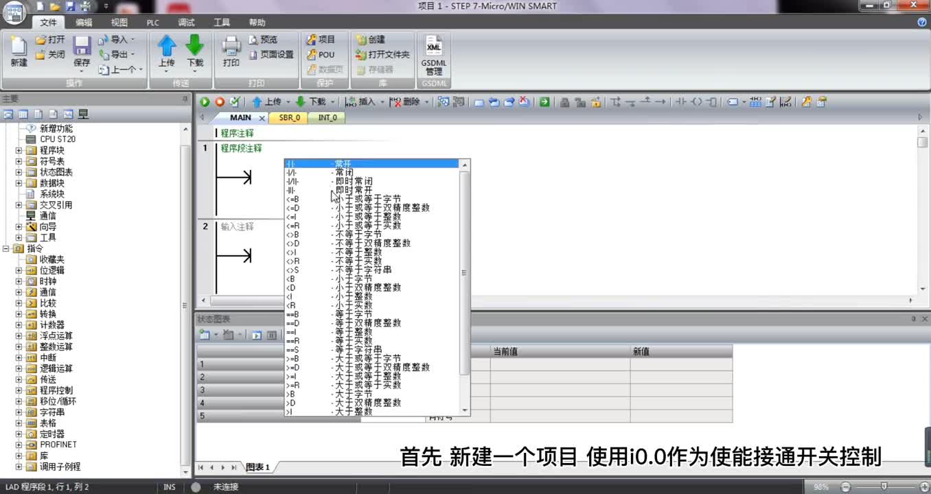 西門子plc200smart讀取時鐘指令 怎么讀取時間？#西門子plc #自動化 #plc ##硬聲創(chuàng)作季 