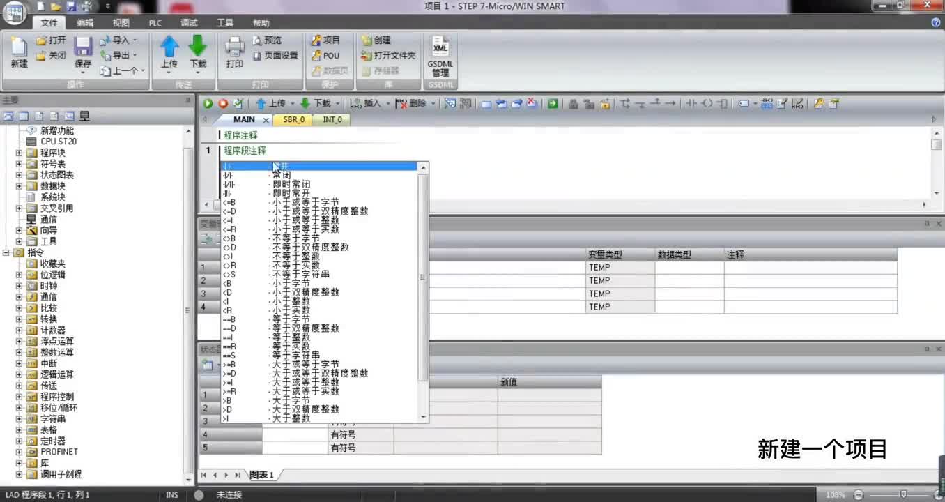 #自動化 #西門子 #plc #plc編程入門教程 #200smart 間接尋址的簡單介紹與使#硬聲創(chuàng)作季 