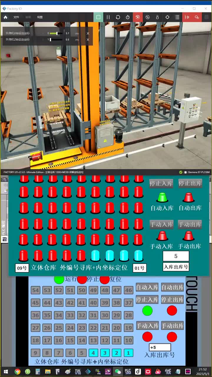 FactoryIO立体仓库坐标定位寻库 #西门子plc #自动化立体仓库 #PLC仿真#硬声创作季 