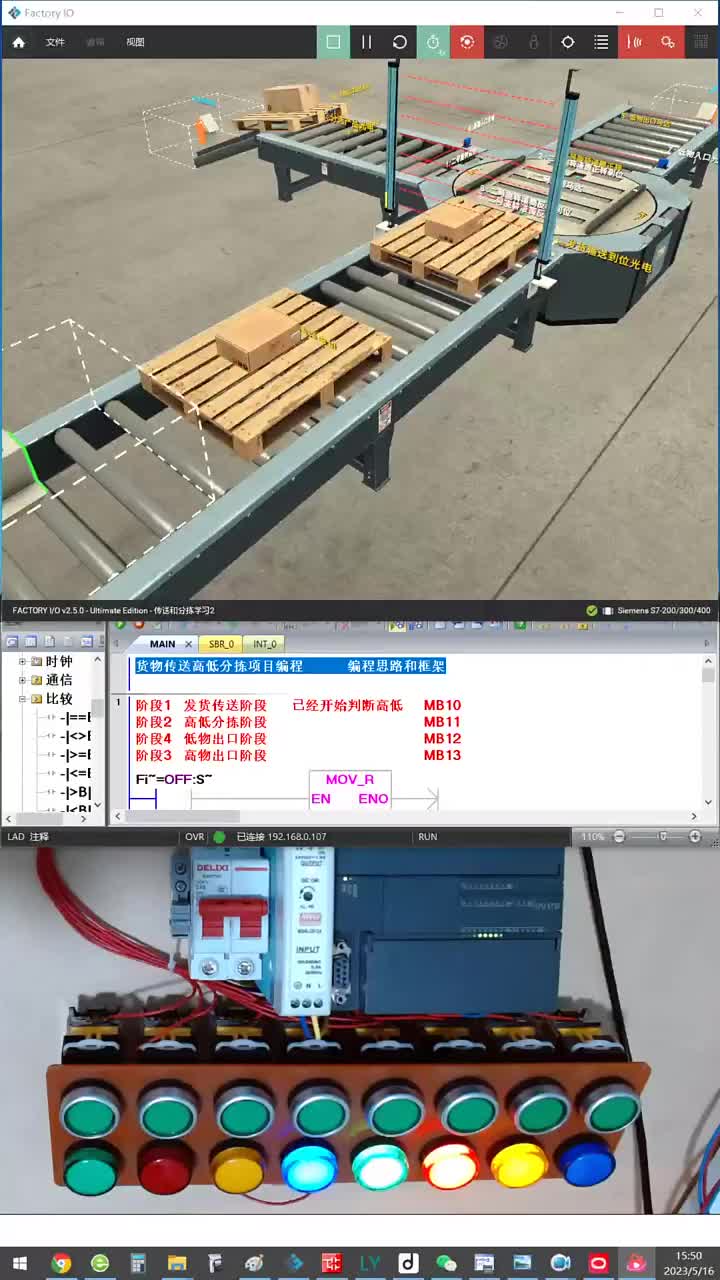 晚上八點(diǎn)直播講解 #factory #分揀項目 #西門子#硬聲創(chuàng)作季 