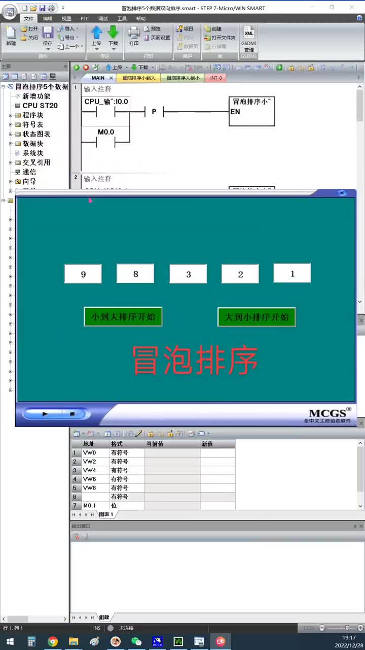 西門子SMART冒泡排序 #plc編程 #控制PLC #間接尋址#硬聲創(chuàng)作季 