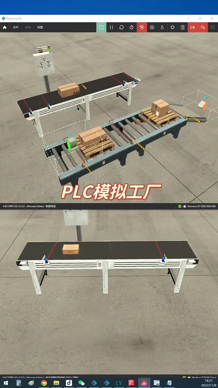 PLC模擬工廠 #PLC仿真 #三菱PLC #西門子plc#硬聲創(chuàng)作季 