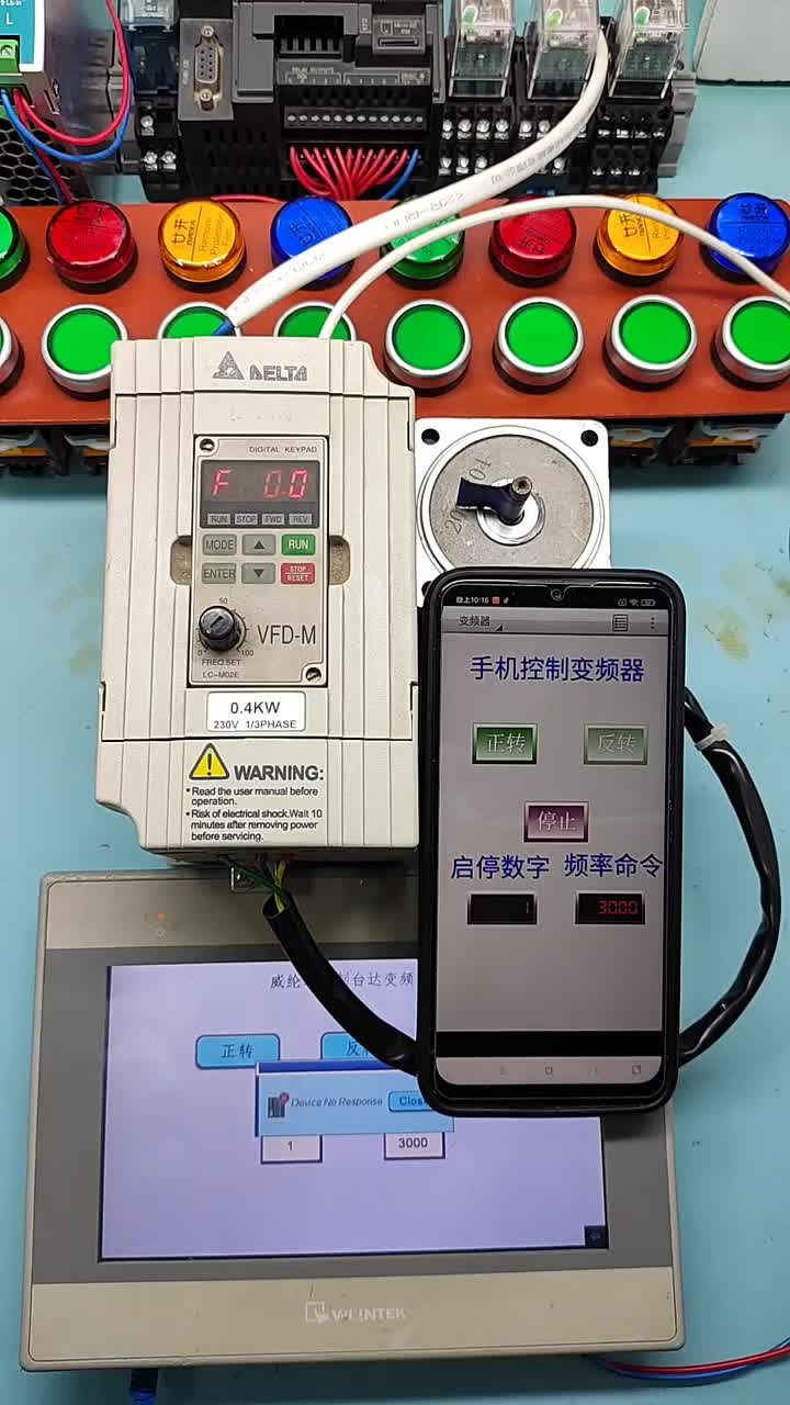 手機(jī)控制變頻器 #手機(jī)組態(tài) #西門子 #控制PLC#硬聲創(chuàng)作季 