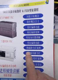 西门子指针和三菱变址 #变址案例 #指针 #plc#硬声创作季 
