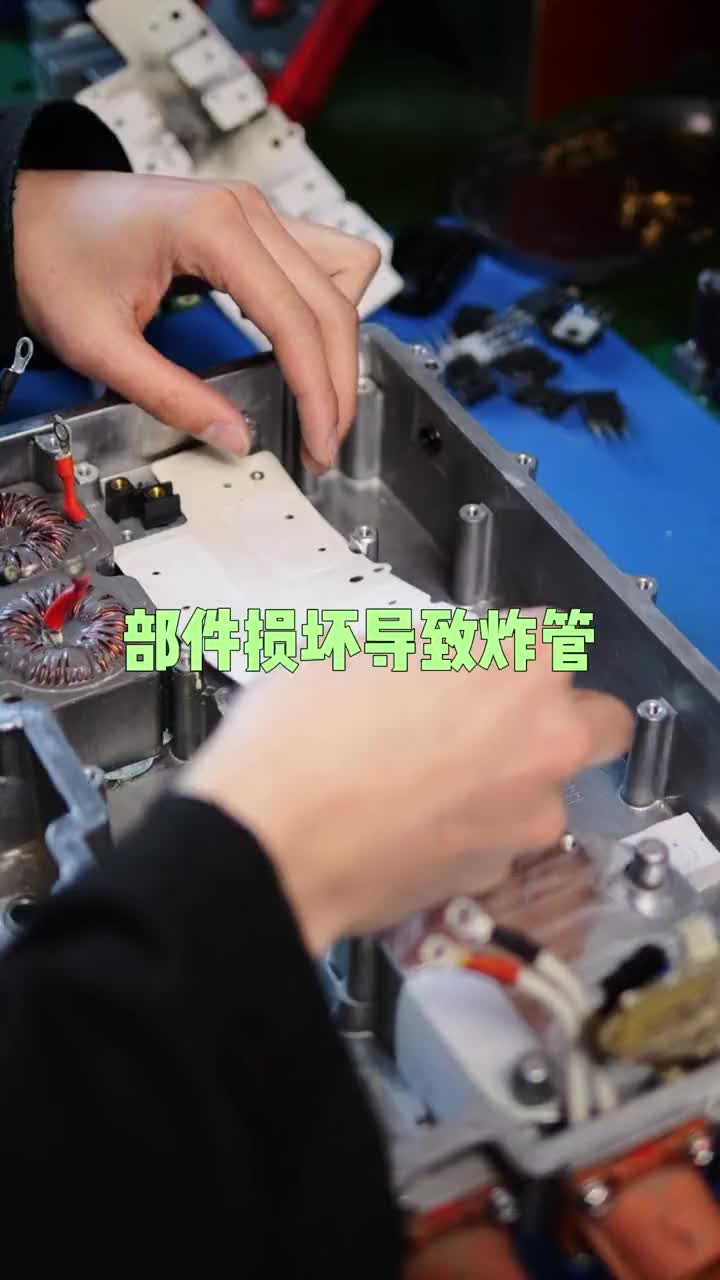 比亞迪充電機炸管原因找到，故障原因出人預料。