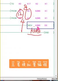 三菱模拟量编程 #plc模拟量 #模拟量编程 #三菱PLC#硬声创作季 