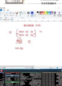 三菱变址修饰D200Z0 #三菱变址 #三菱PLC #plc编程#硬声创作季 