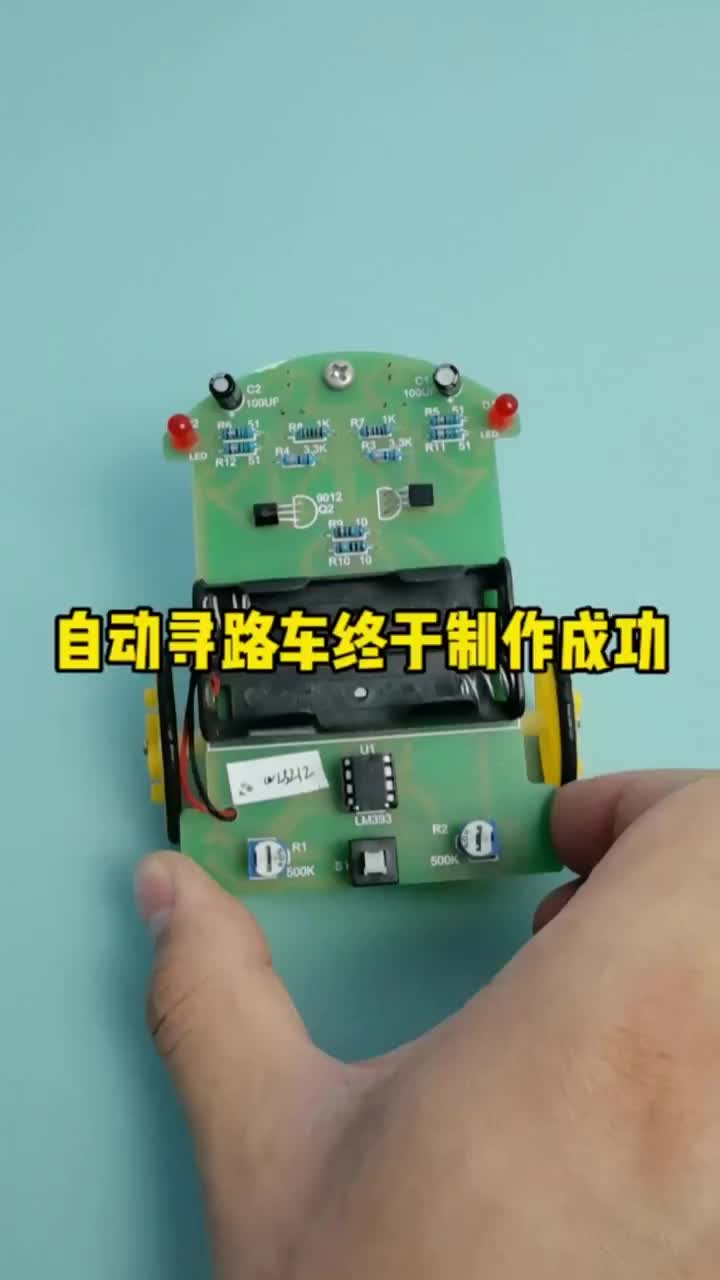 自动寻路车终于制作成功(2)#电子知识 