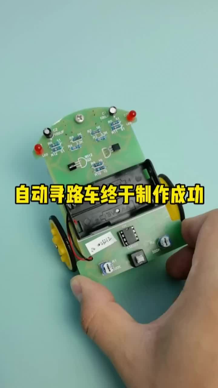 自动寻路车终于制作成功#电子知识 