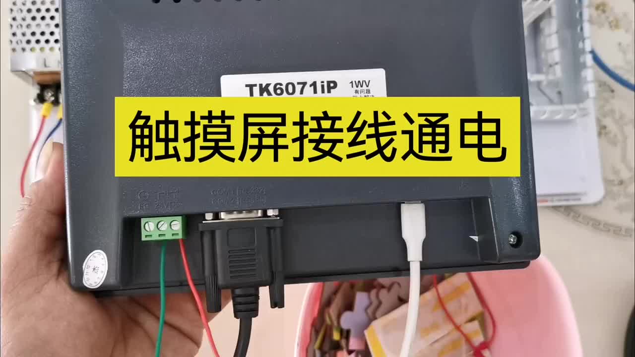 說說你認(rèn)識或使用過的觸摸屏品牌 #plc編程 #電氣自動化 #PLC#硬聲創(chuàng)作季 