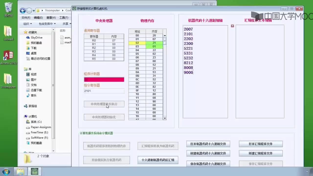 【视频】Vcomputer软件演示(2)#计算思维的结构 