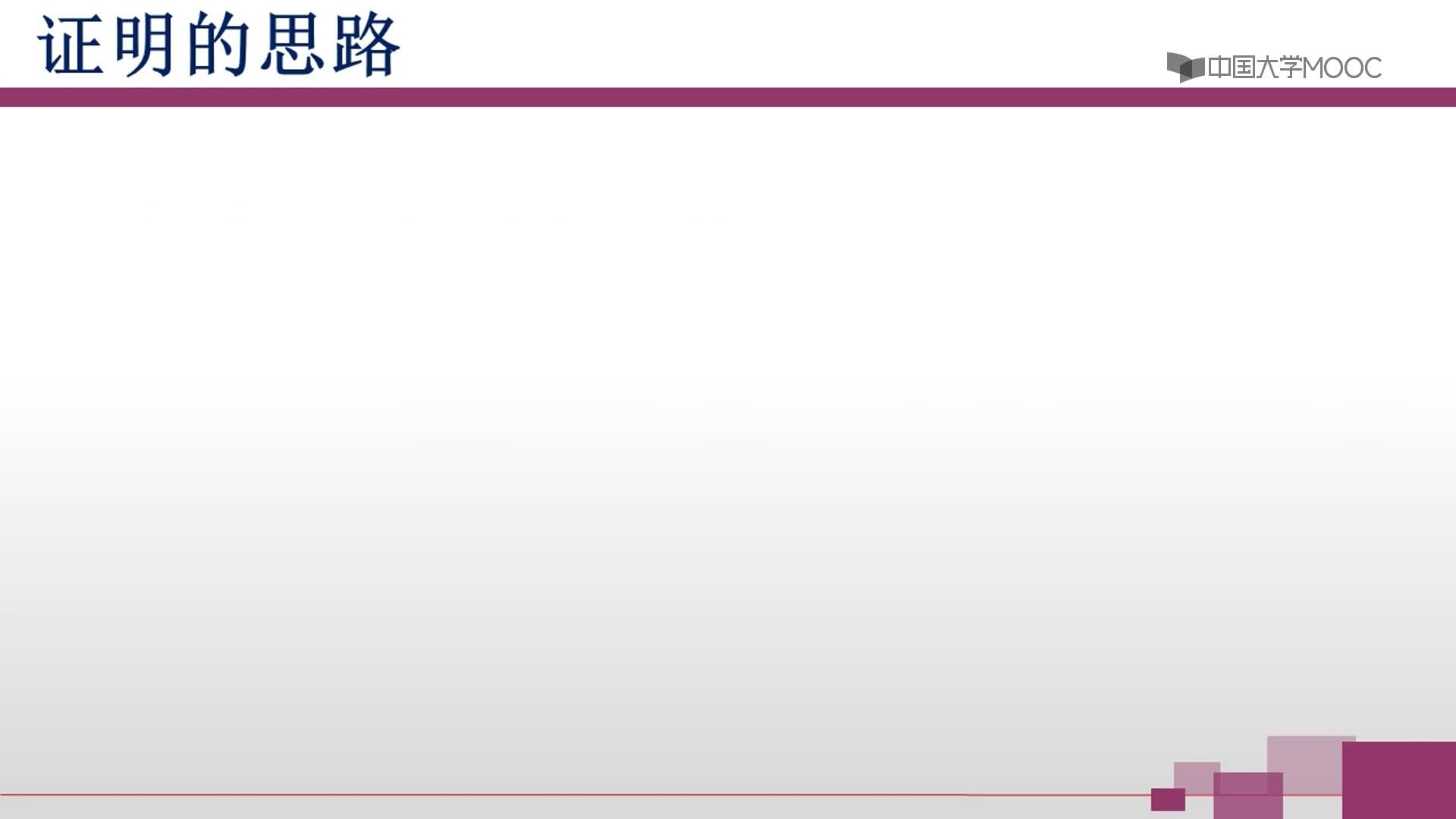 【視頻】停機問題(2)#計算思維的結構 