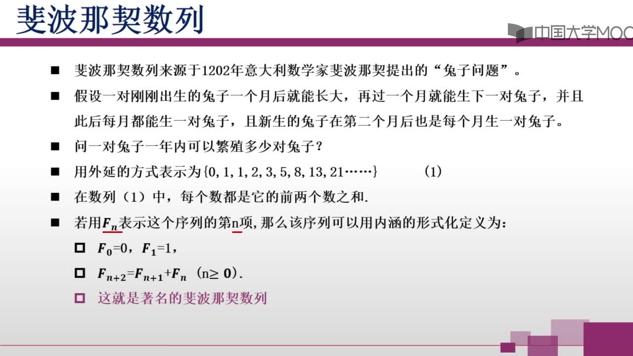 【視頻】遞歸與迭代(2)#計算思維的結(jié)構(gòu) 