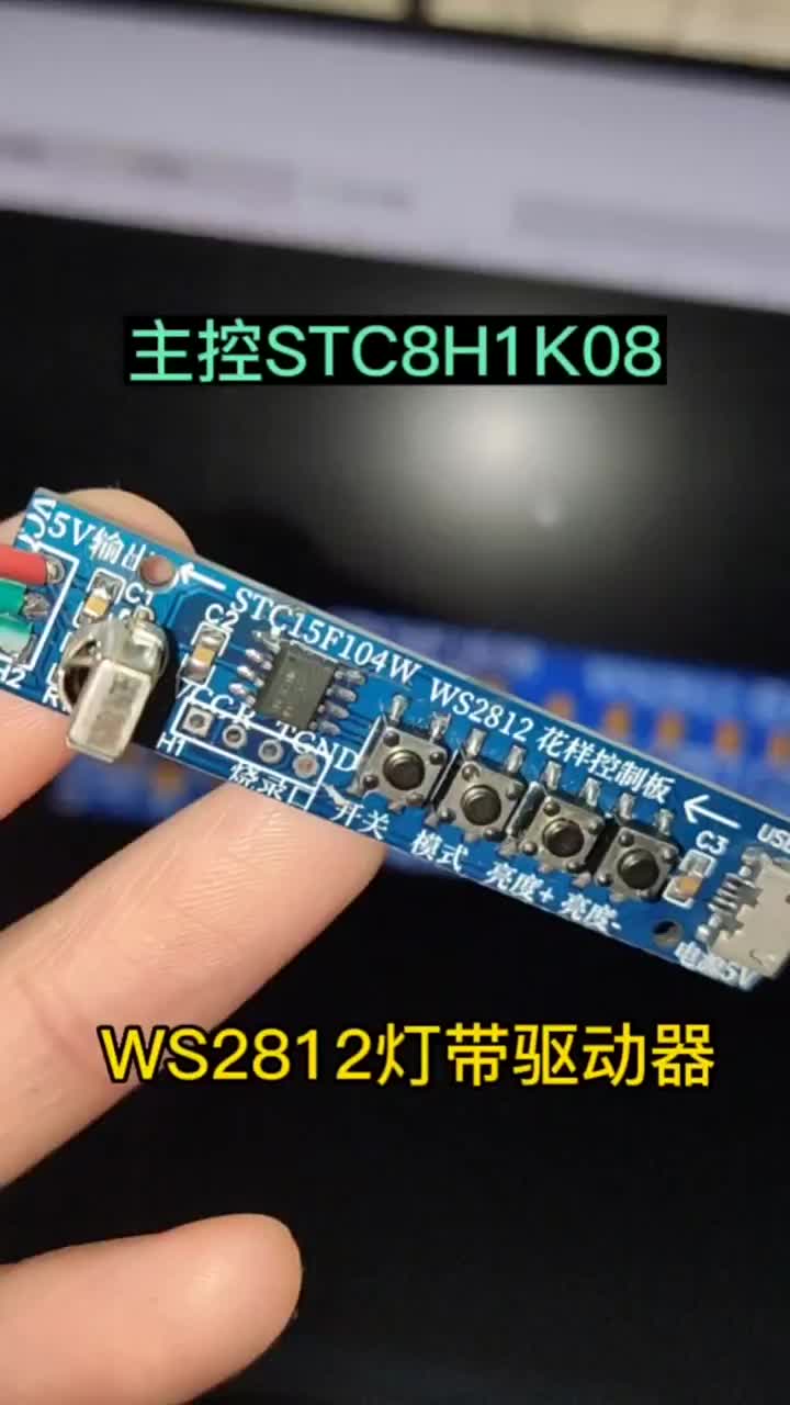 STC8系列單片機(jī)可玩性很高?。?！#電子 #電子愛好者 #電子元器件#硬聲創(chuàng)作季 