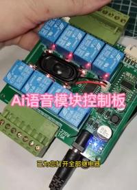 03T語音模塊控制板，用AD軟件設計的。#電子 #單片機 #語音模塊#硬聲創作季 