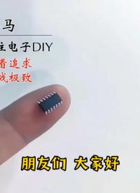 00004 贴片芯片如何焊接，看这里！#电子DIY #电子实训 #焊接套件 #焊接威廉希尔官方网站
 #DIY 