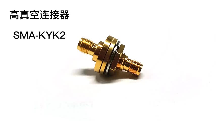 SMA(M)-KYK2 #SMA真空系列同軸射頻連接器  #阻抗50Ω    0～18GHz #真空 