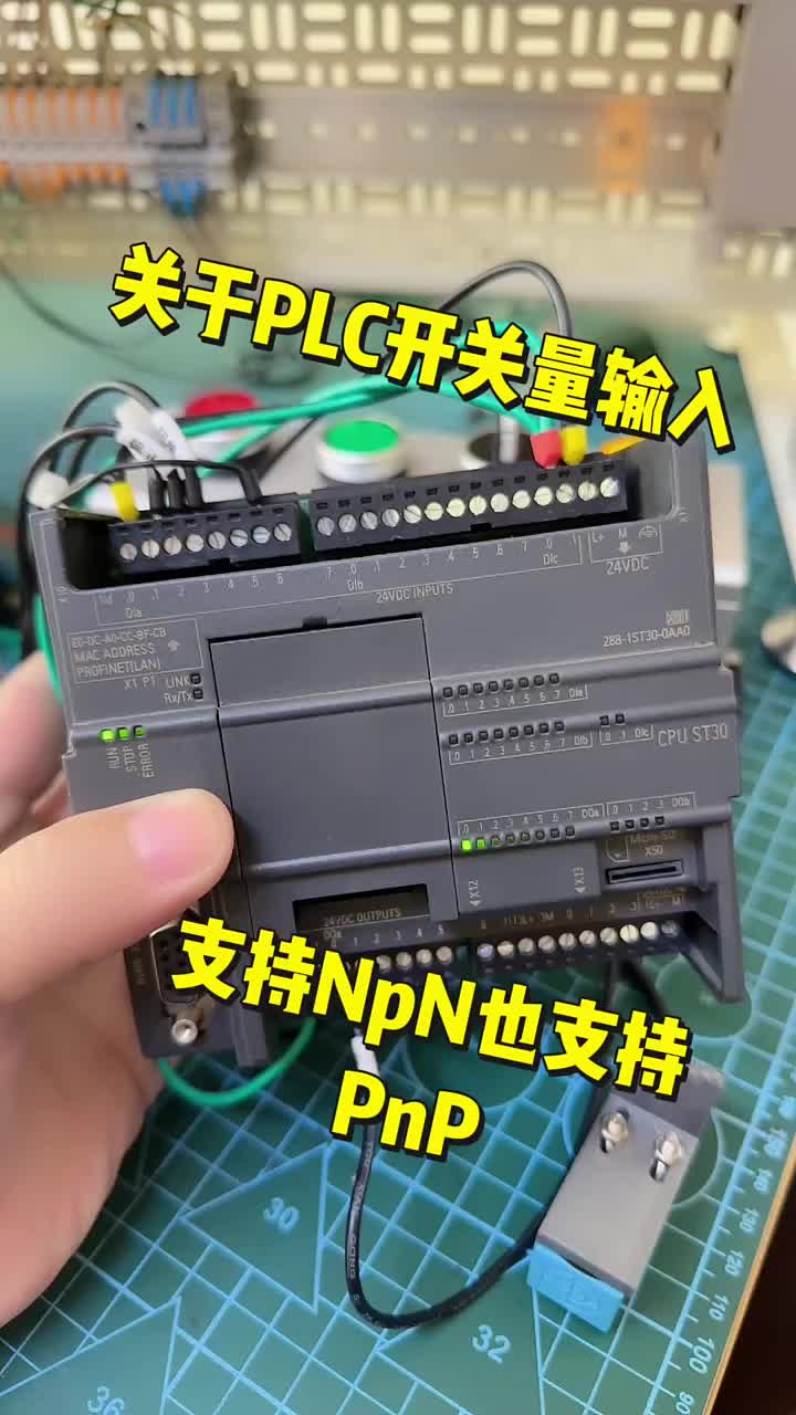 200 smart P L C，开关量输入支持NpN也支持P N P类型传感器，只需要改变输入#硬声创作季 