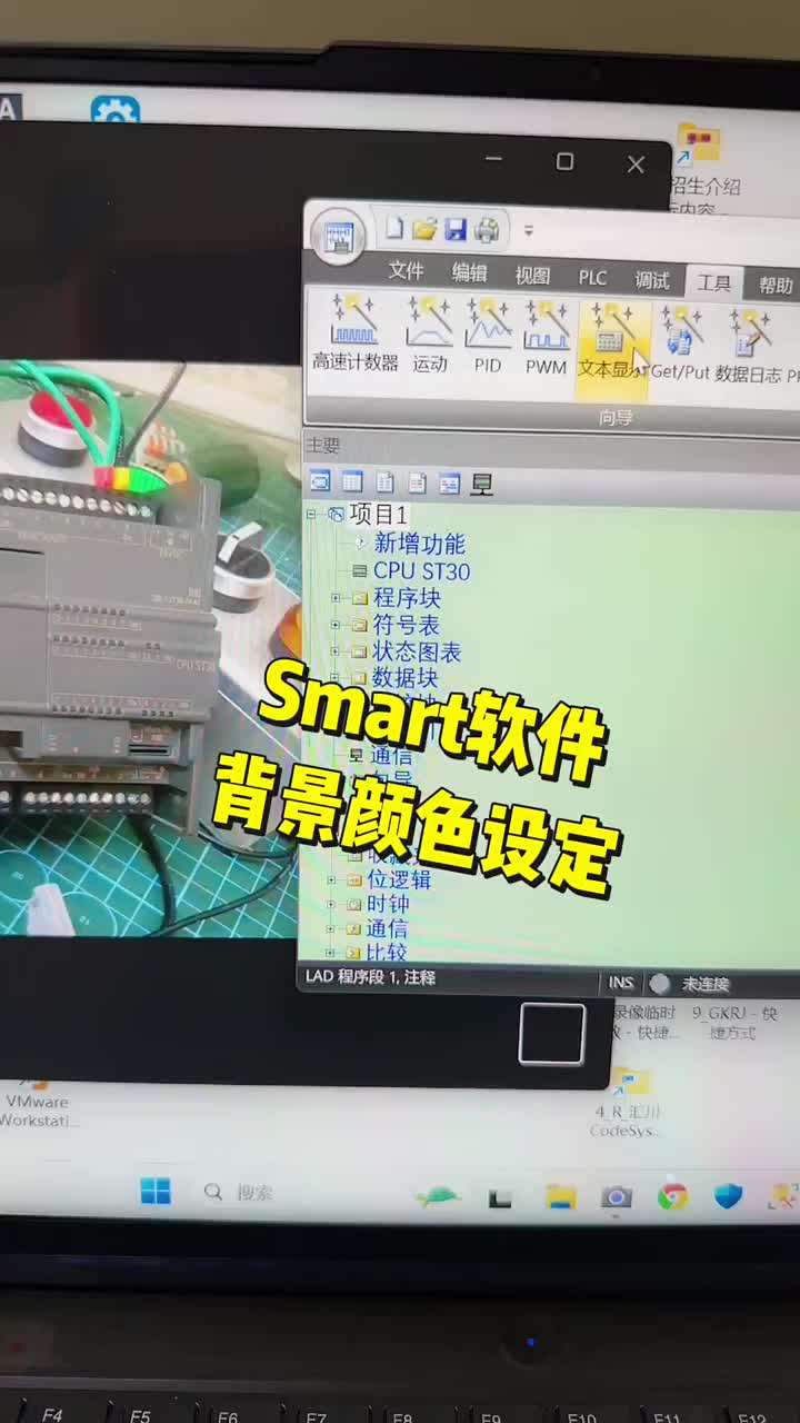 Smart软件的背景颜色可以任意设定。 #新知创作人#硬声创作季 