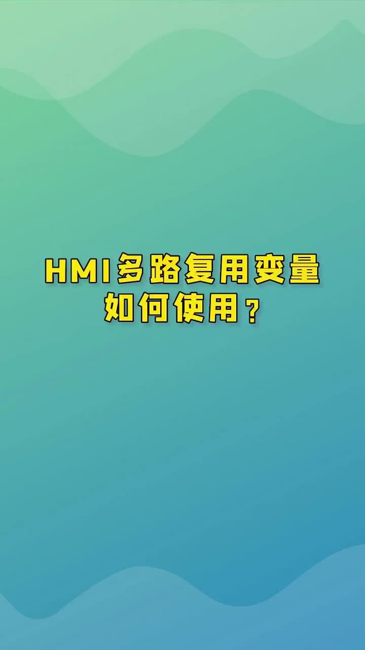 點(diǎn)贊關(guān)注，學(xué)習(xí)電氣知識(shí)看我一個(gè)就夠了！?#電工??#PLC編程#硬聲創(chuàng)作季 