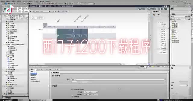 西門子1200下載程序 plc編程 plc培訓(xùn) 工控自動化#硬聲創(chuàng)作季 